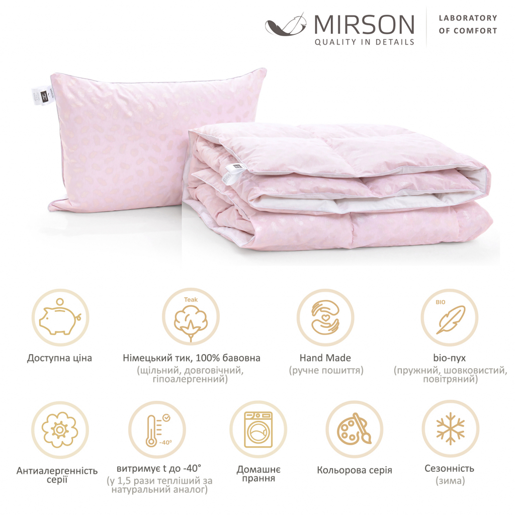 Ковдра MirSon Набір №2152 Bio-Pink Зима 50% пух 220х240 + подушка (2200003024944) - зображення 2