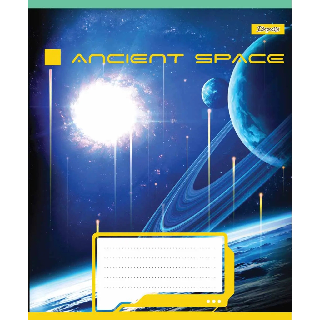 Зошит 1 вересня А5 Ancient space 96 аркушів, лінія (766499) - зображення 4