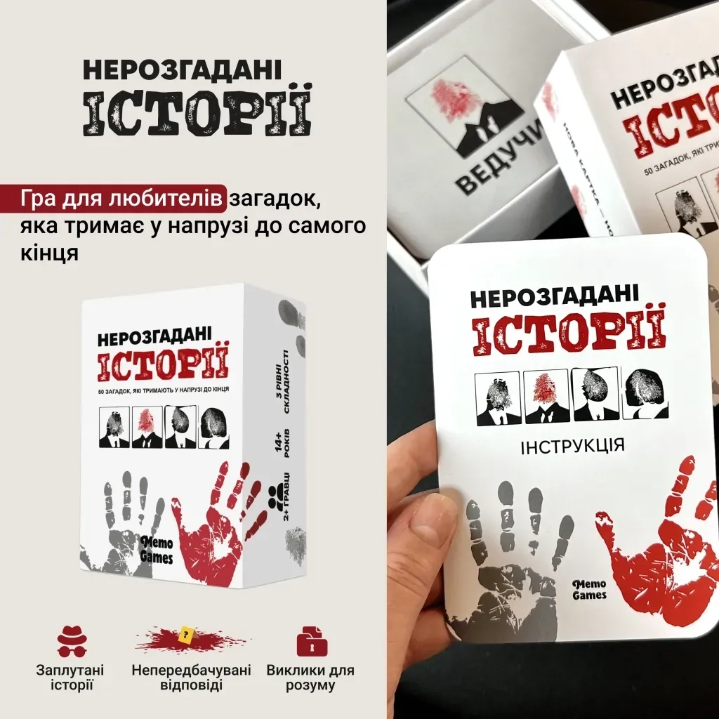 Настільна гра Memo Games Нерозгадані історії (укр.) (0031) - зображення 2