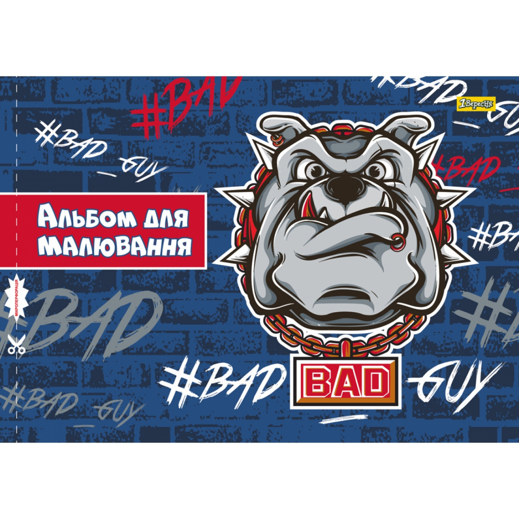 Альбом для малювання 1 вересня А4 скоба з перфорацією, 20 аркушів (130429) - зображення 5