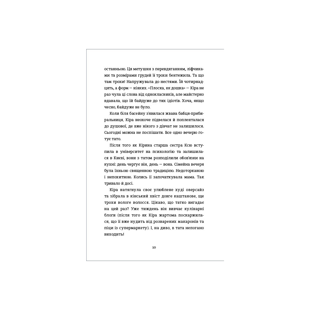 Книга Місія Кіото, або Аріка проти прищів - Ольга Тітова #книголав (9786178012380) - зображення 5