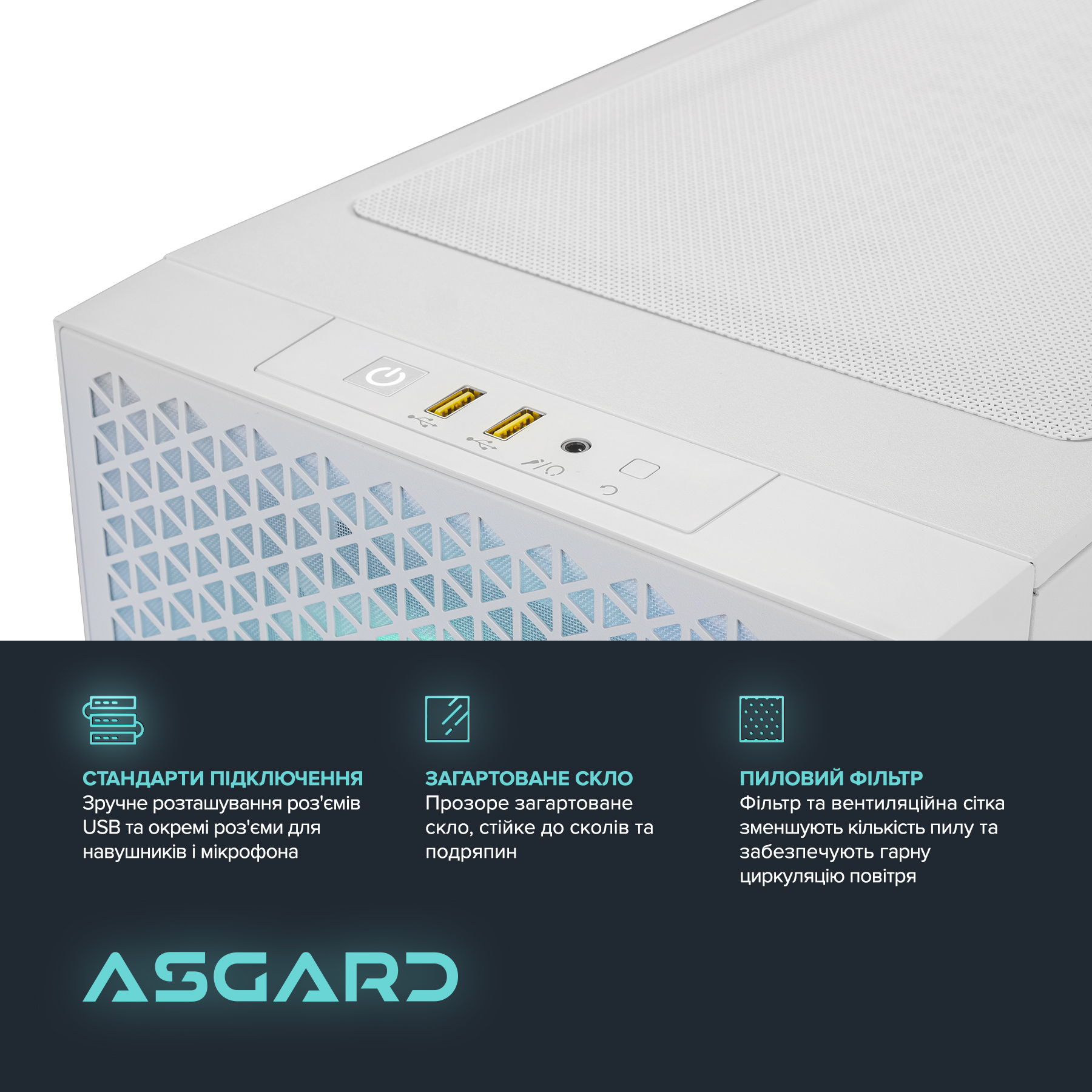 Персональний комп`ютер ASGARD (I147KF.32.S10.47.5267) - зображення 7