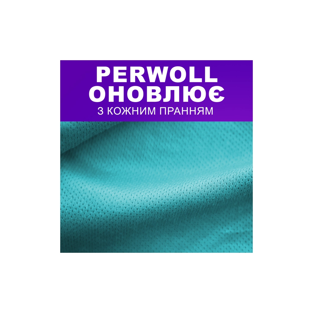 Гель для прання Perwoll Догляд та освіжаючий ефект Для спортивного одягу 2 л (9000101810790) - зображення 3