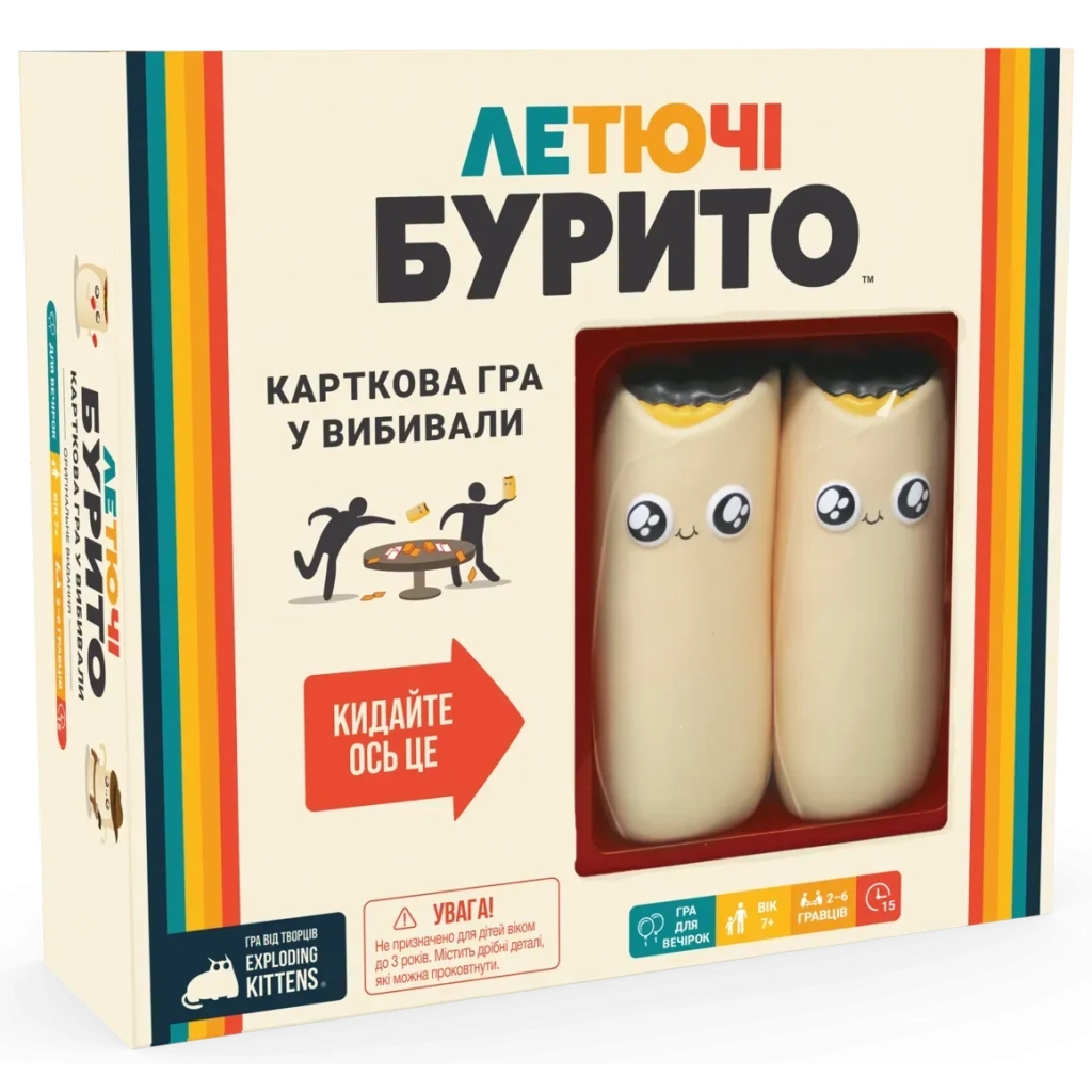 Настільна гра Geekach Games Летючі бурито (Throw Throw Burrito) (укр.) (EKITTB01UA) - зображення 1
