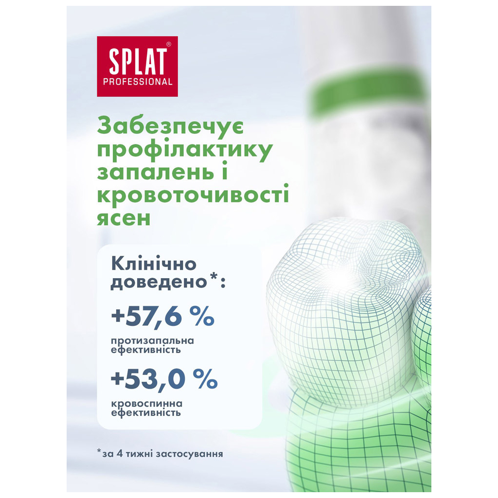 Зубна паста Splat Professional Medical Herbs 100 мл (7640168930097) - зображення 5