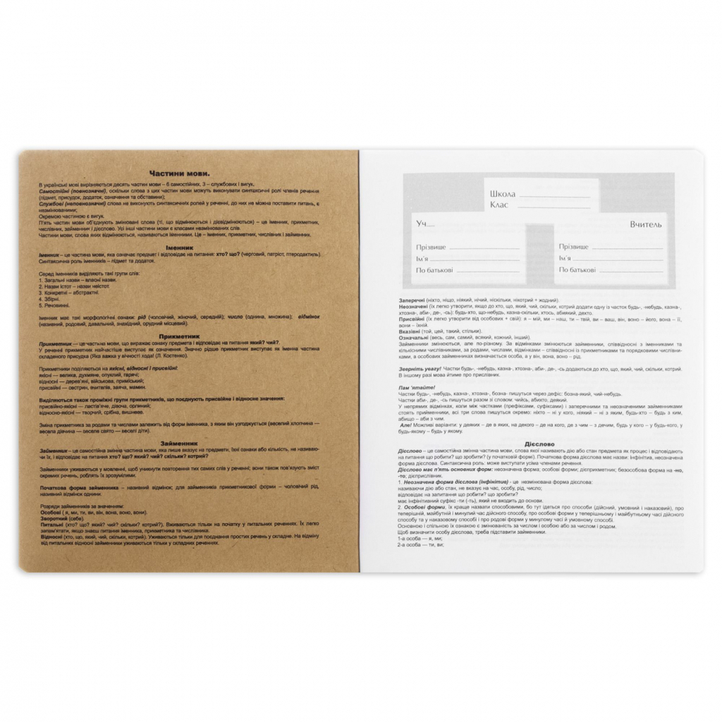 Зошит Yes предметний УКРАЇНСЬКА МОВА Black cat 48 аркушів, лінія (767483) - зображення 2