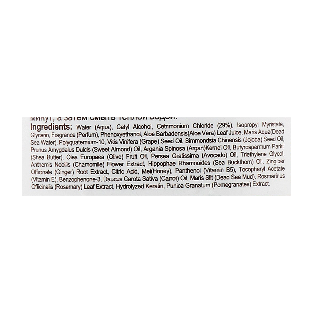 Маска для волосся Health and Beauty Для сухого пошкодженого волосся з маслом арганії марокканської 250 мл (7290011843281) - зображення 3