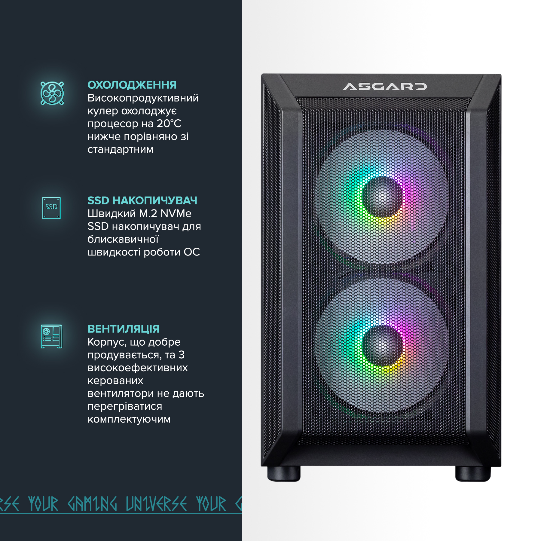 Персональний комп`ютер ASGARD Valkyrie (I144F.32.S10.46.4635) - изображение 4