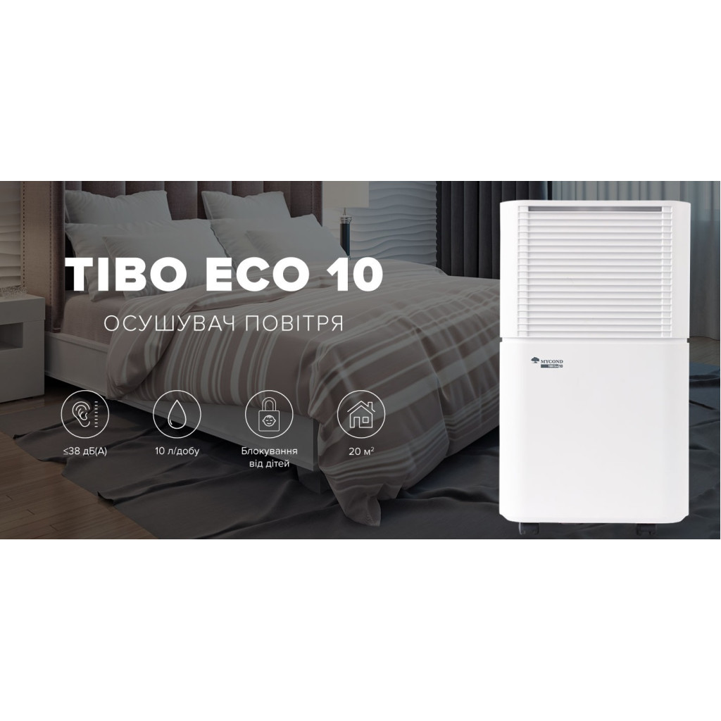 Осушувач повітря MYCOND Tibo Eco 10 (TIBO_ECO_10) - изображение 5
