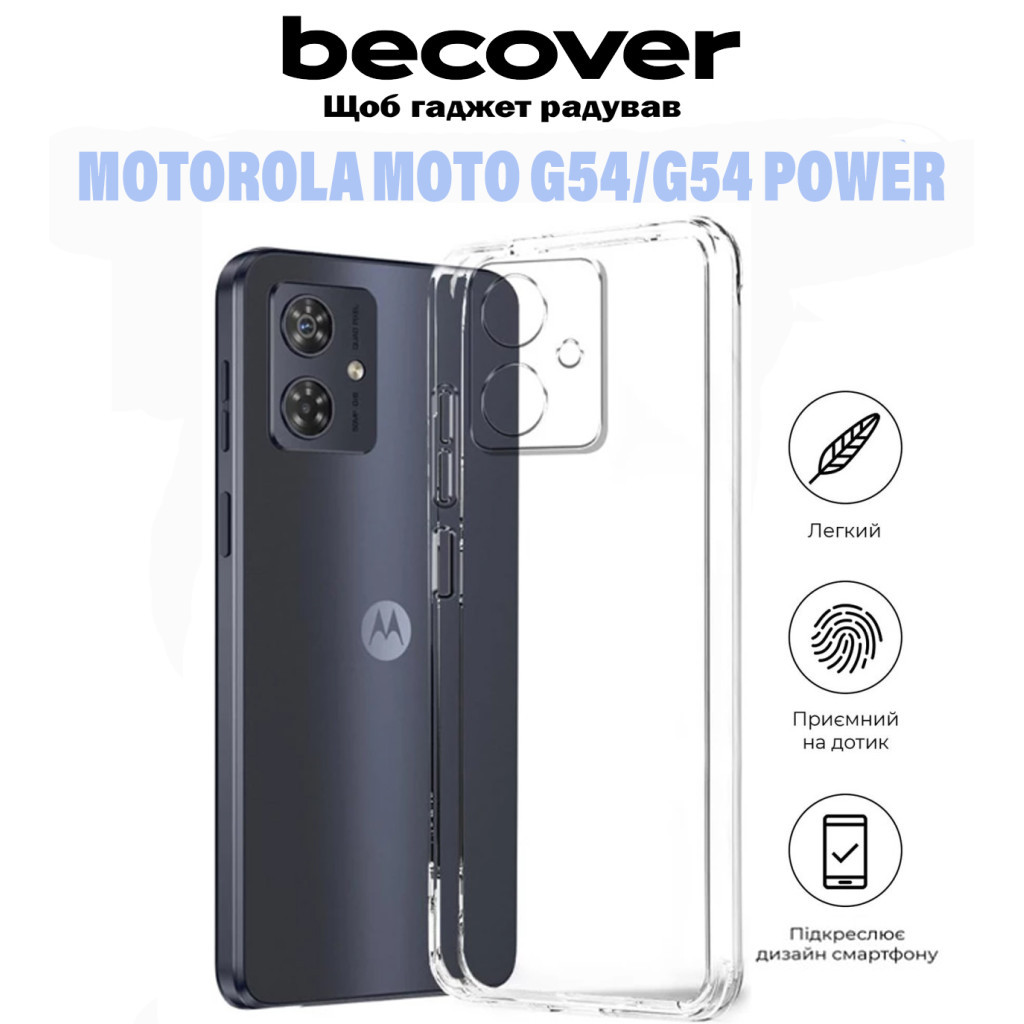 Чохол до мобільного телефона BeCover Motorola Moto G54 / G54 Power Transparancy (710887) - зображення 6