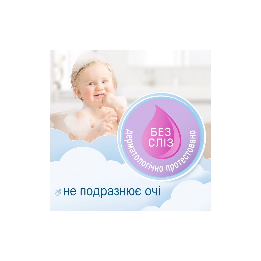 Дитяче мило Smile baby з антибактеріальним ефектом 300 мл (41304400) - зображення 4