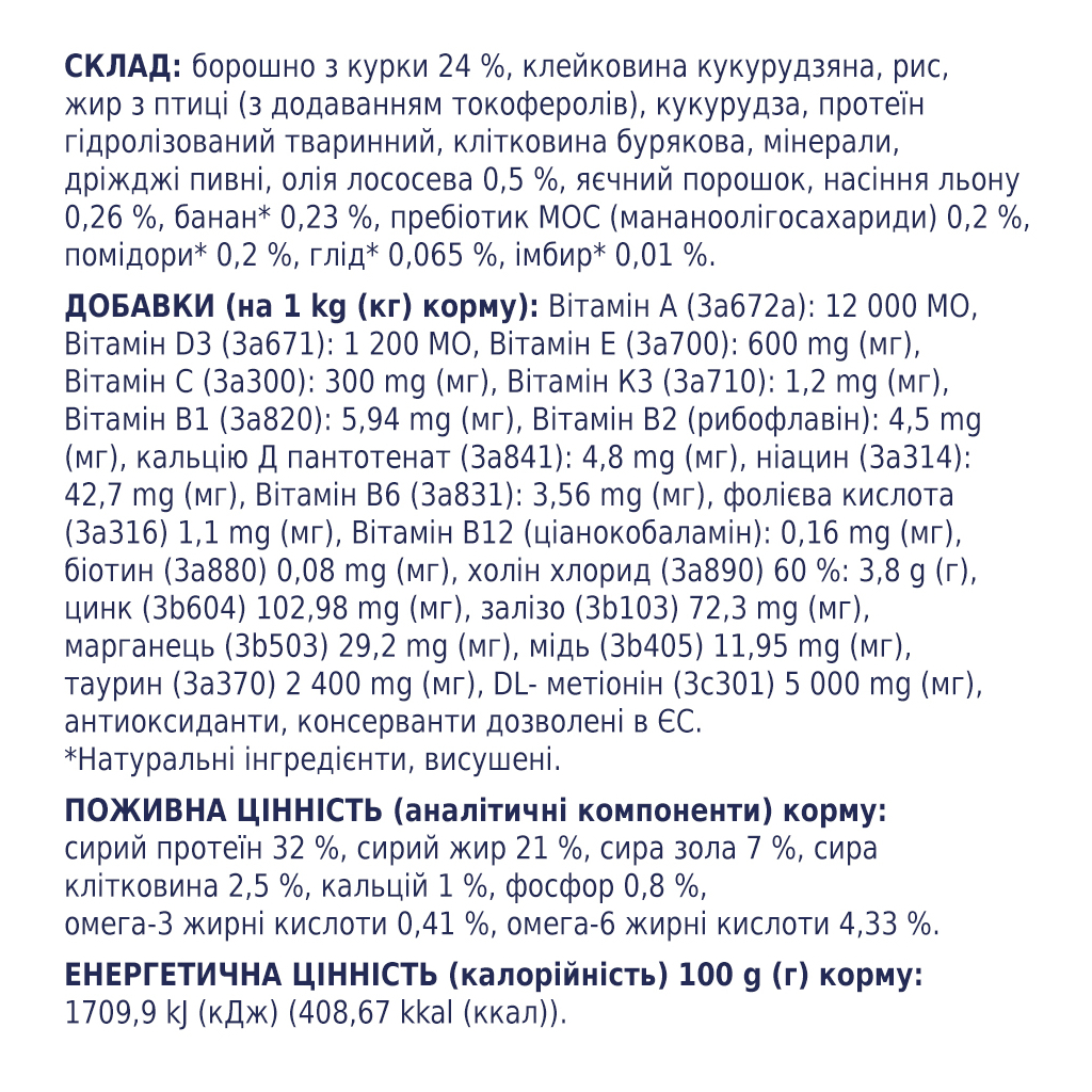 Сухий корм для кішок Club 4 Paws Преміум. Чутливе травлення 14 кг (4820083909399) - зображення 5