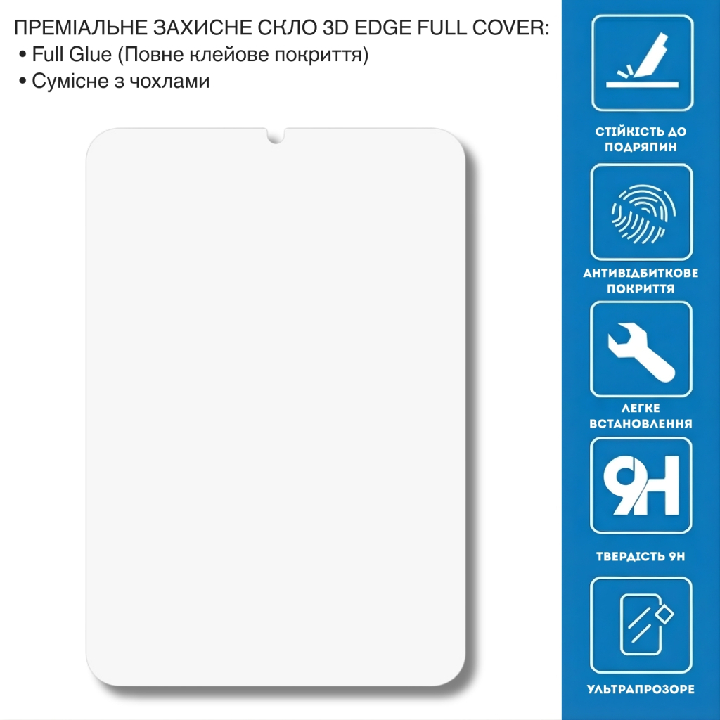 Скло захисне BeCover 3D Edge Full Cover Apple iPad Mini 7 2024 (714772) - зображення 2