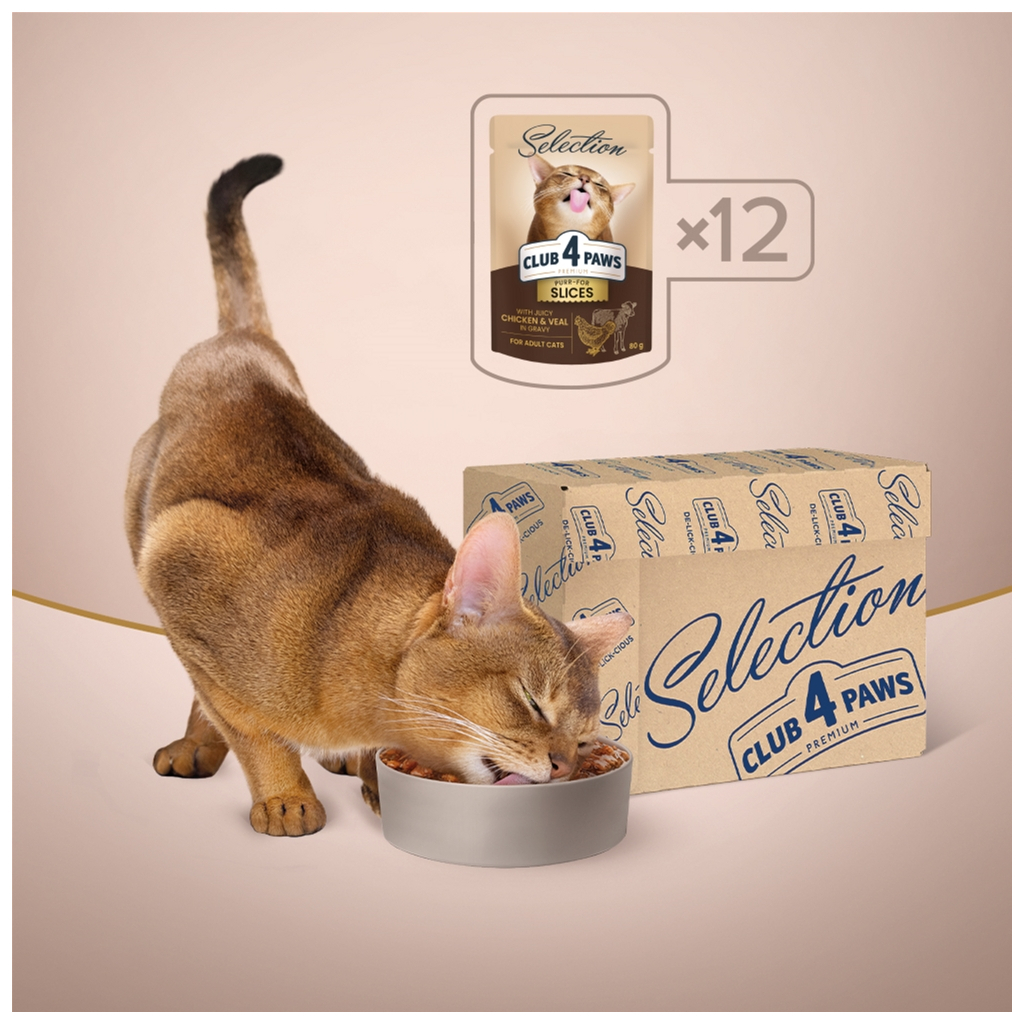 Вологий корм для кішок Club 4 Paws Paws Selection Преміум Шматочки з куркою та телятиною в соусі 80 г (4820215368018) - зображення 7