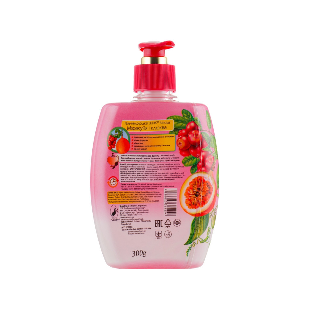 Рідке мило Shik Маракуя і журавлина 300 г (4820023365254) - зображення 2