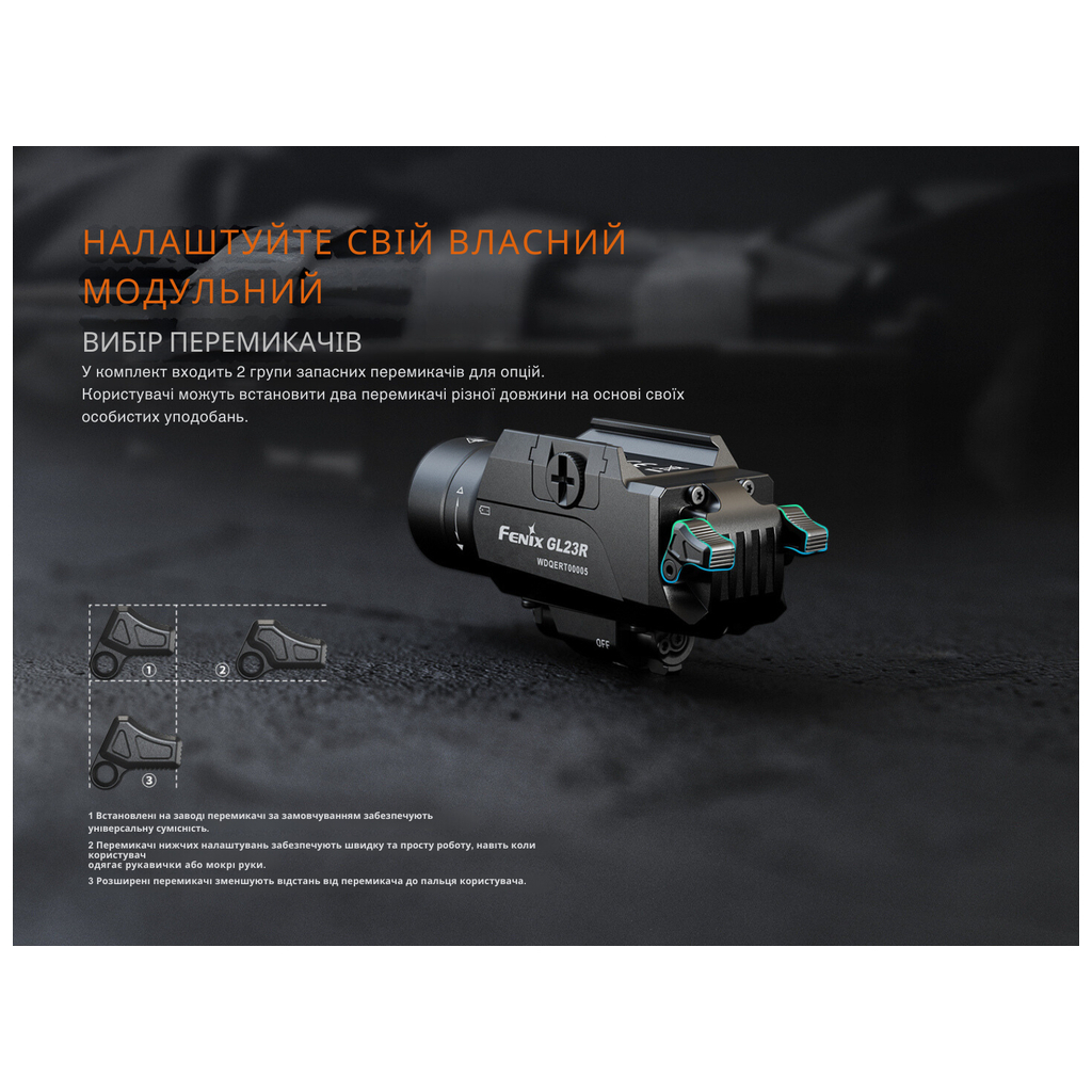 Ліхтар Fenix GL23R з лазерним прицілом (GL23R) - зображення 11