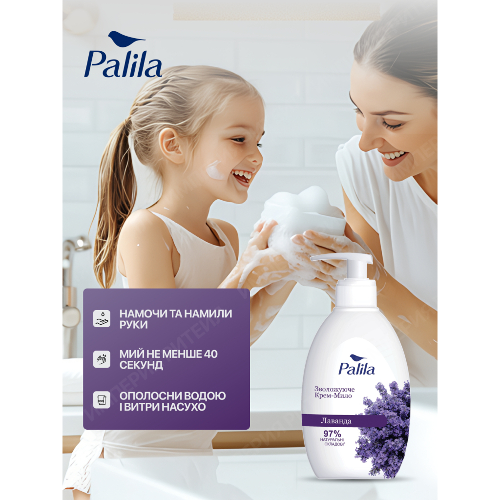 Рідке мило Palila Лаванда 500 мл (8690757009467) - изображение 3