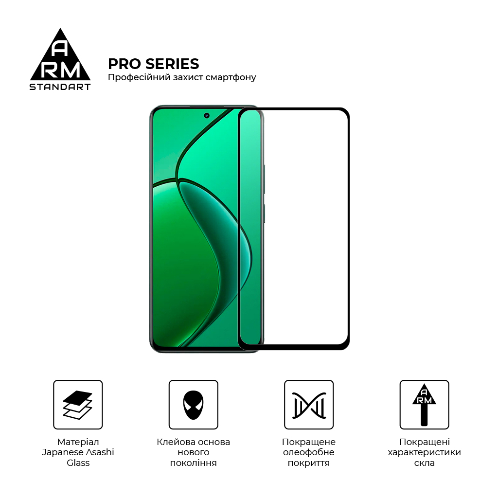 Скло захисне Armorstandart Pro Realme 12 4G / 12+ 5G Black (ARM79954) - зображення 2