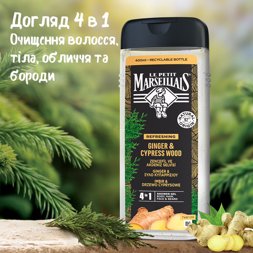 Гель для душу Le Petit Marseillais 4 в 1 Імбир і кипарисове дерево 400 мл (3574661715933) - изображение 5
