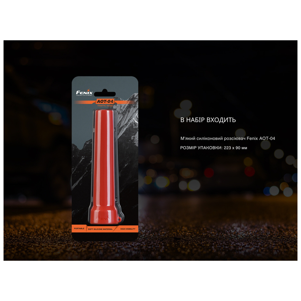 Дифузійний фільтр Fenix AOT-04 силіконовий білий для ліхтарів серії PD, TK, WF, HT (AOT-04W) - изображение 7