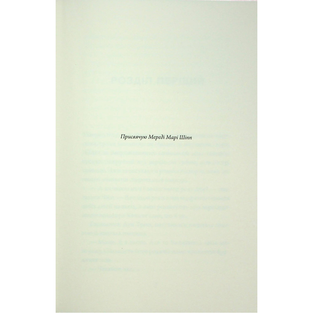 Книга Співучі Узгіря. Як тигриця з гори спустилася. Книга 2 - Нґі Во Жорж (9786178287658) - зображення 3