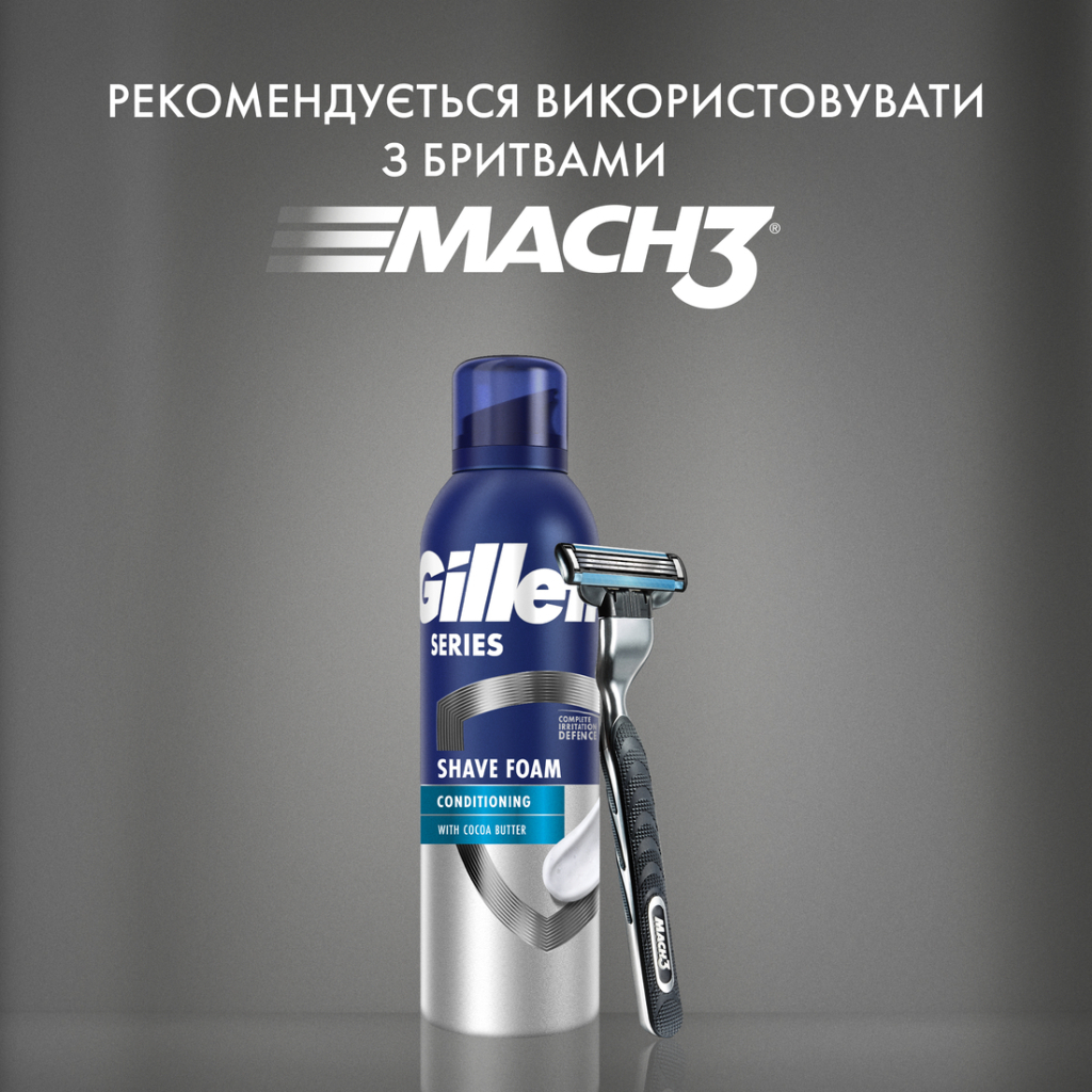 Піна для гоління Gillette Series Conditioning з олією какао 200 мл (8001090871404) - изображение 6