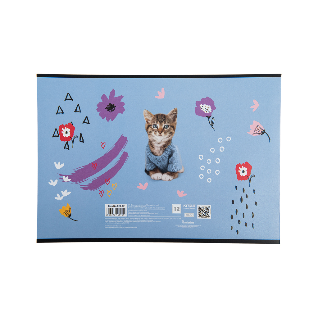Альбом для малювання Kite Rachael Hale, 12 аркушів (R23-241) - зображення 6