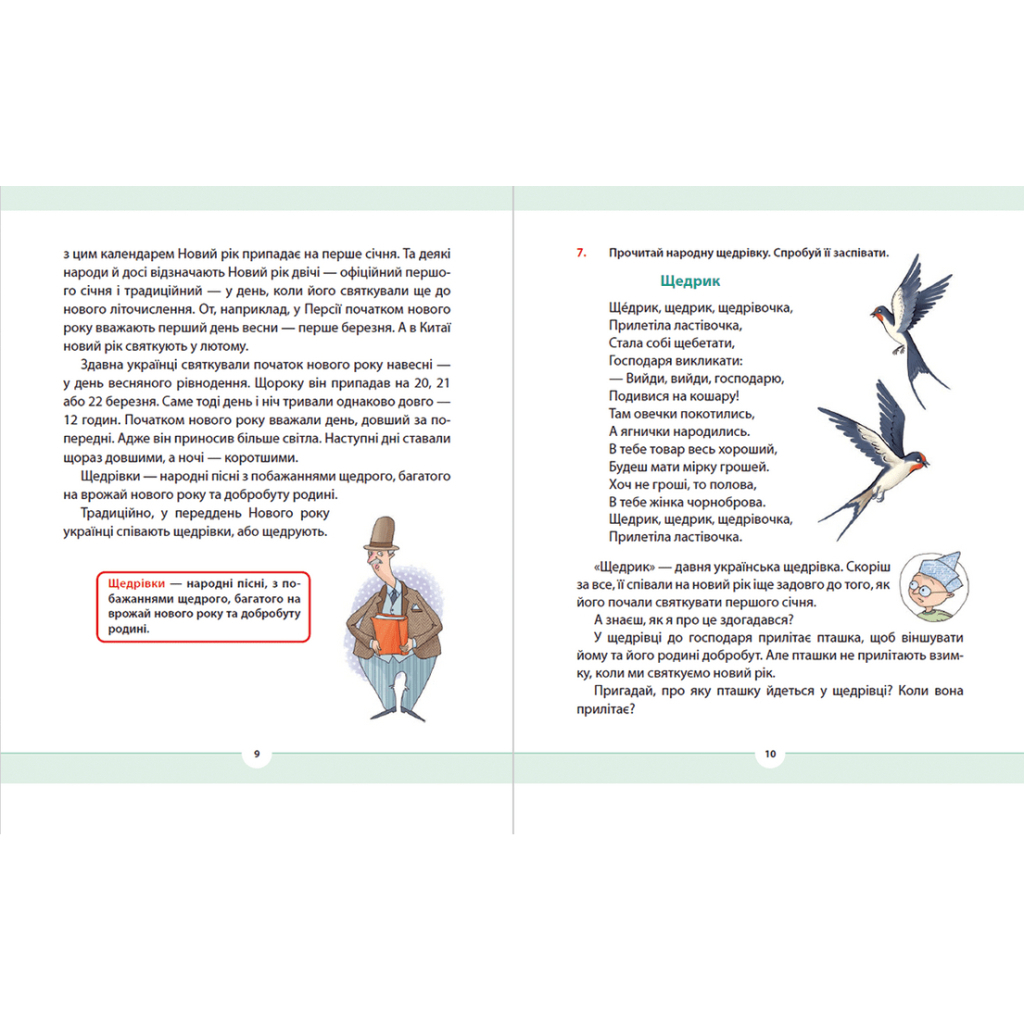 Книга Рідна мова для небайдужих: 2 клас. Частина 3 - Уляна Добріка Видавництво Старого Лева (9789664480274) - изображение 6
