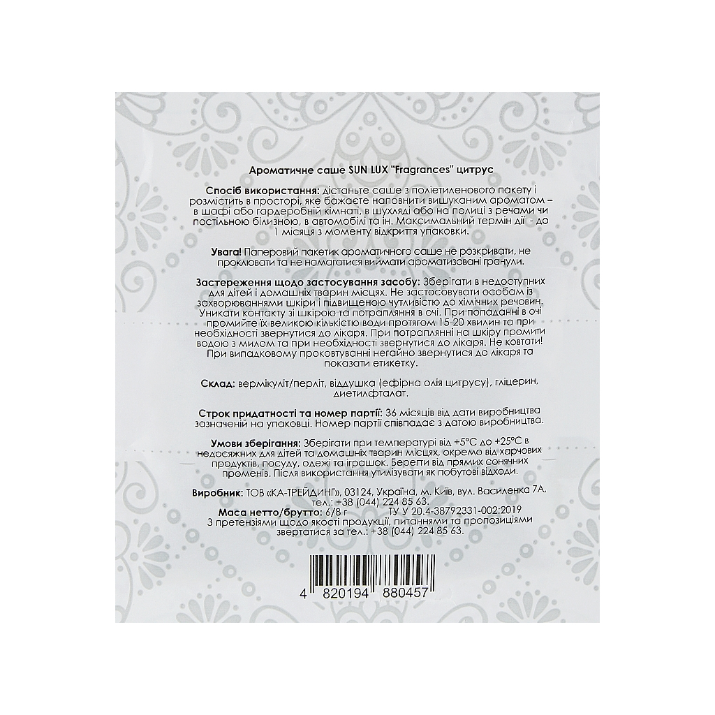 Ароматичне саше Sun Lux Fragrances Цитрус (4820194880457) - зображення 2