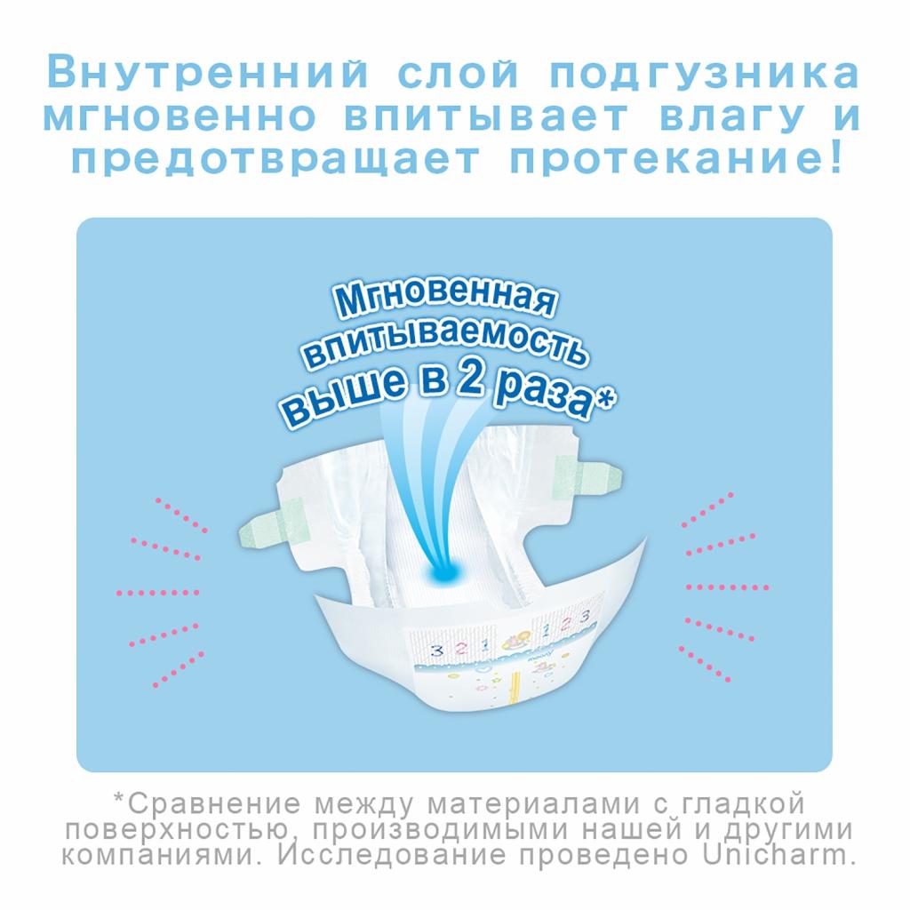 Підгузки Moony S (4-8 кг) 102 шт (4903111282364) - зображення 9