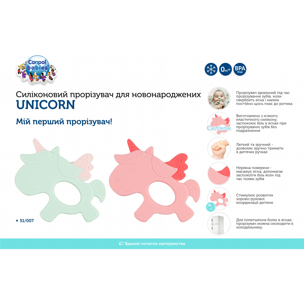 Прорізувач Canpol babies силіконова Єдиноріг рожеви (51/007) - зображення 3