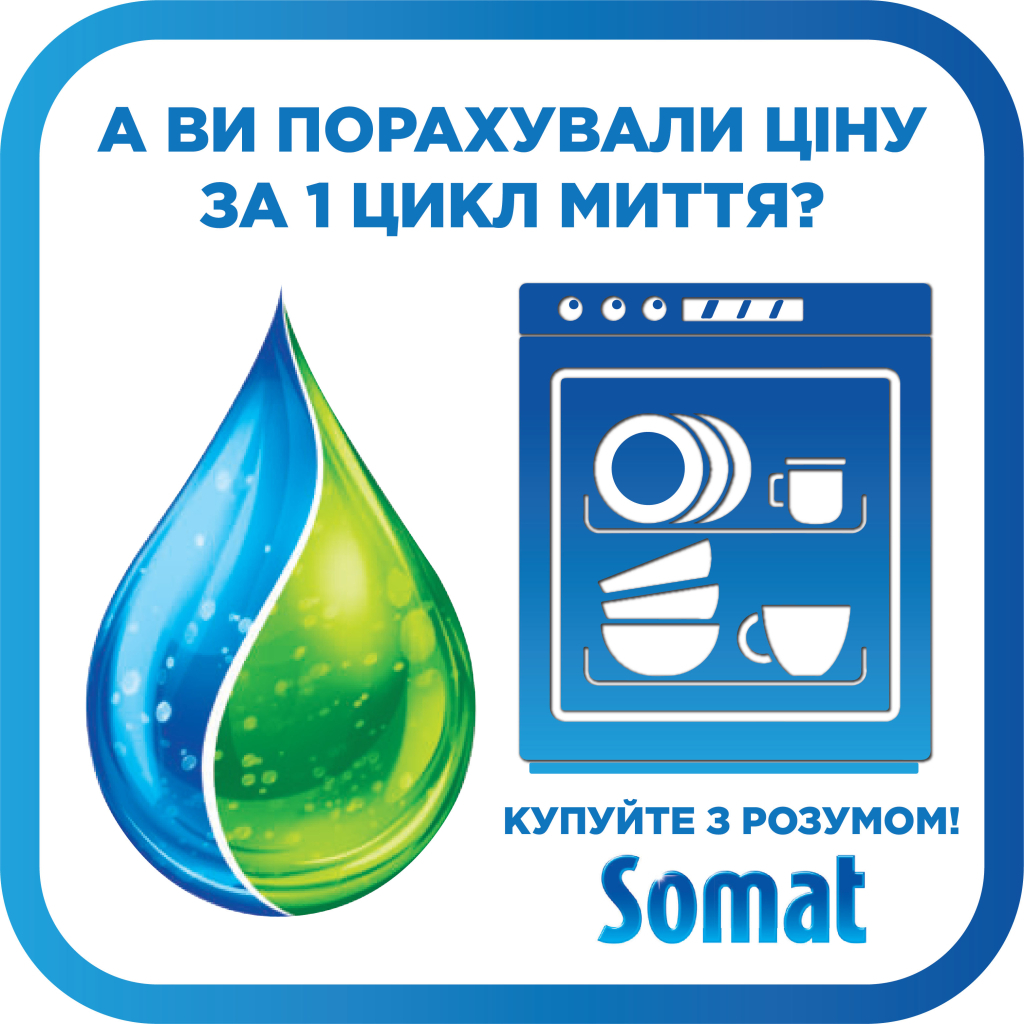 Гель для миття посуду в посудомийці Somat Exellence Duo Gel Антижир 684 мл + 684 мл (9000101819199) - изображение 3