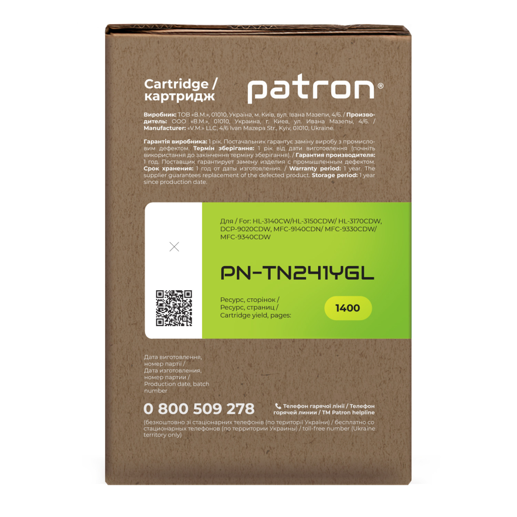 Тонер-картридж Patron Brother TN-241Y, yellow Green Label (PN-TN241YGL) - зображення 3
