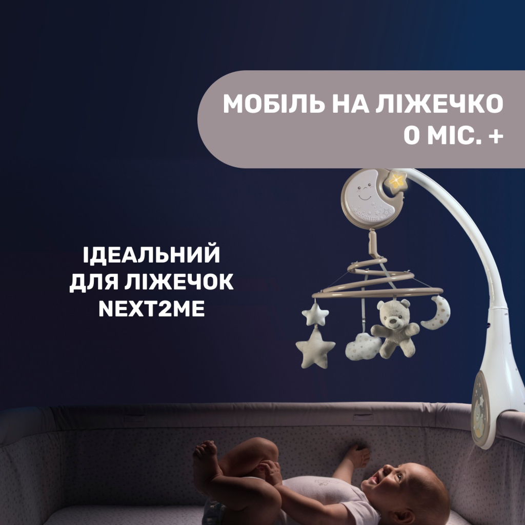 Мобіле Chicco NEXT2DREAMS бежевий (07627.00) - зображення 8