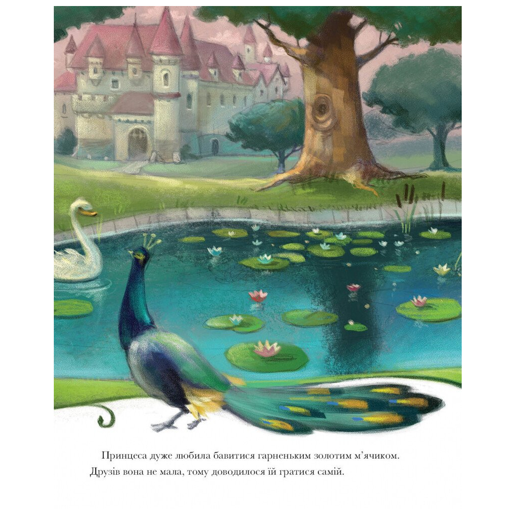 Книга Класичні історії. Принц-жабеня Жорж (9786177853076) - зображення 9