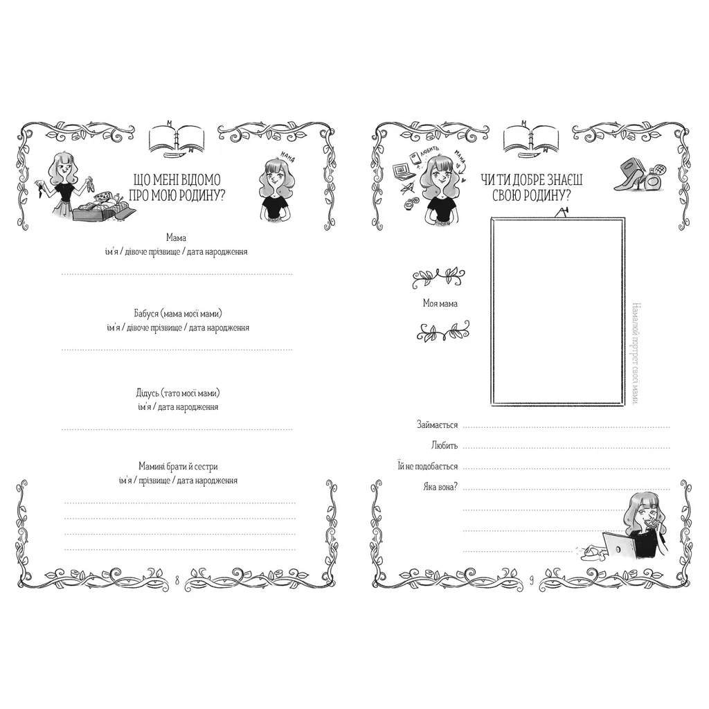 Книга Емі і Таємний Клуб Супердівчат. Таємний щоденник - Агнєшка Мєлех Видавництво Старого Лева (9789664483770) - зображення 6