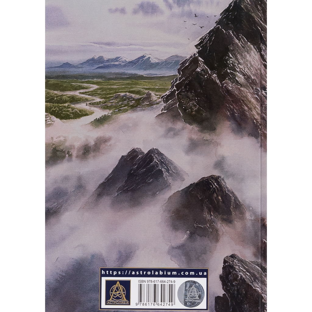 Книга Сказання з Небезпечного Королівства - Джон Р. Р. Толкін Астролябія (9786176642749) - зображення 2