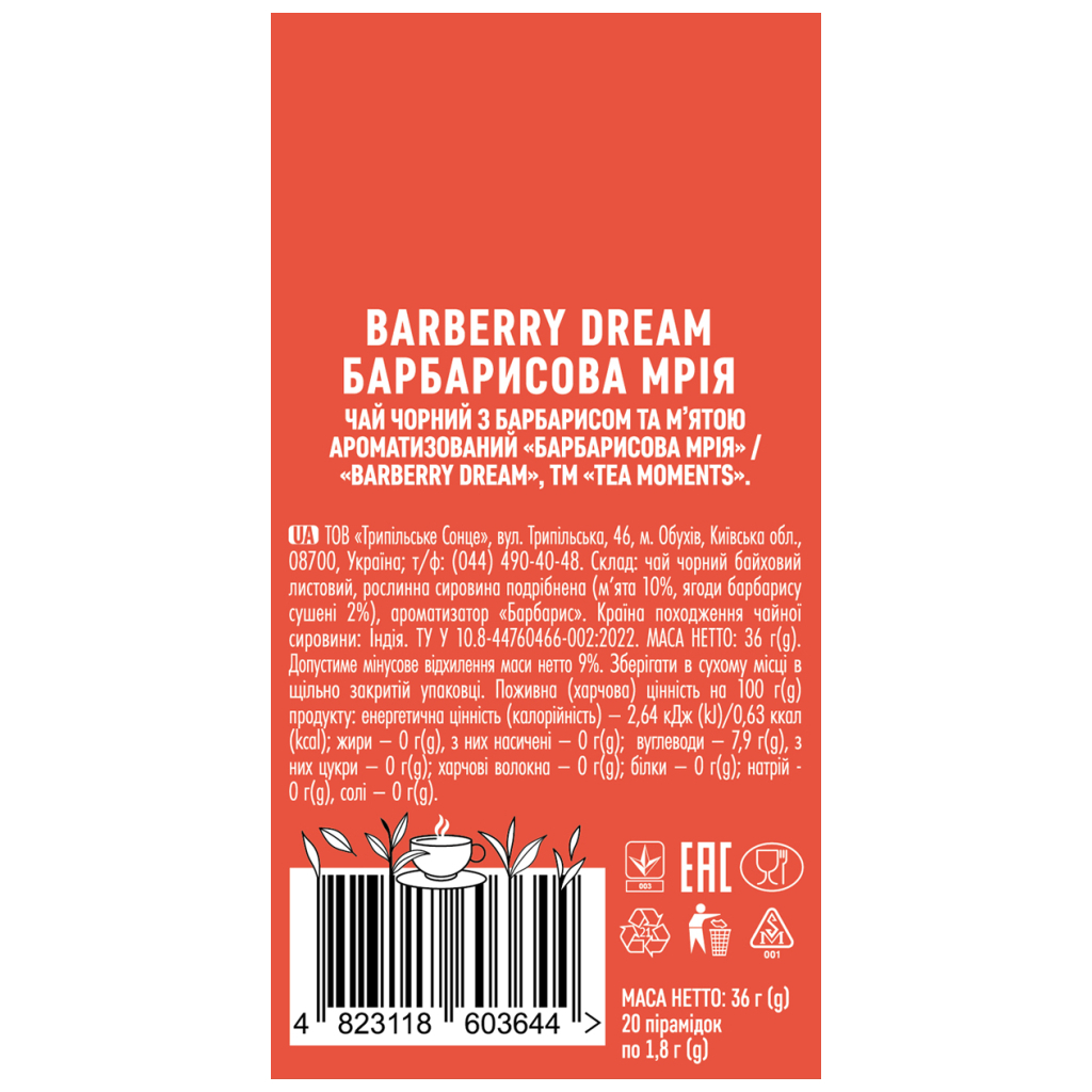 Чай Tea Moments Barberry Dream чорний з барбарисом та м'ятою 20х1.8 г пірамідки (tm.03644) - зображення 6