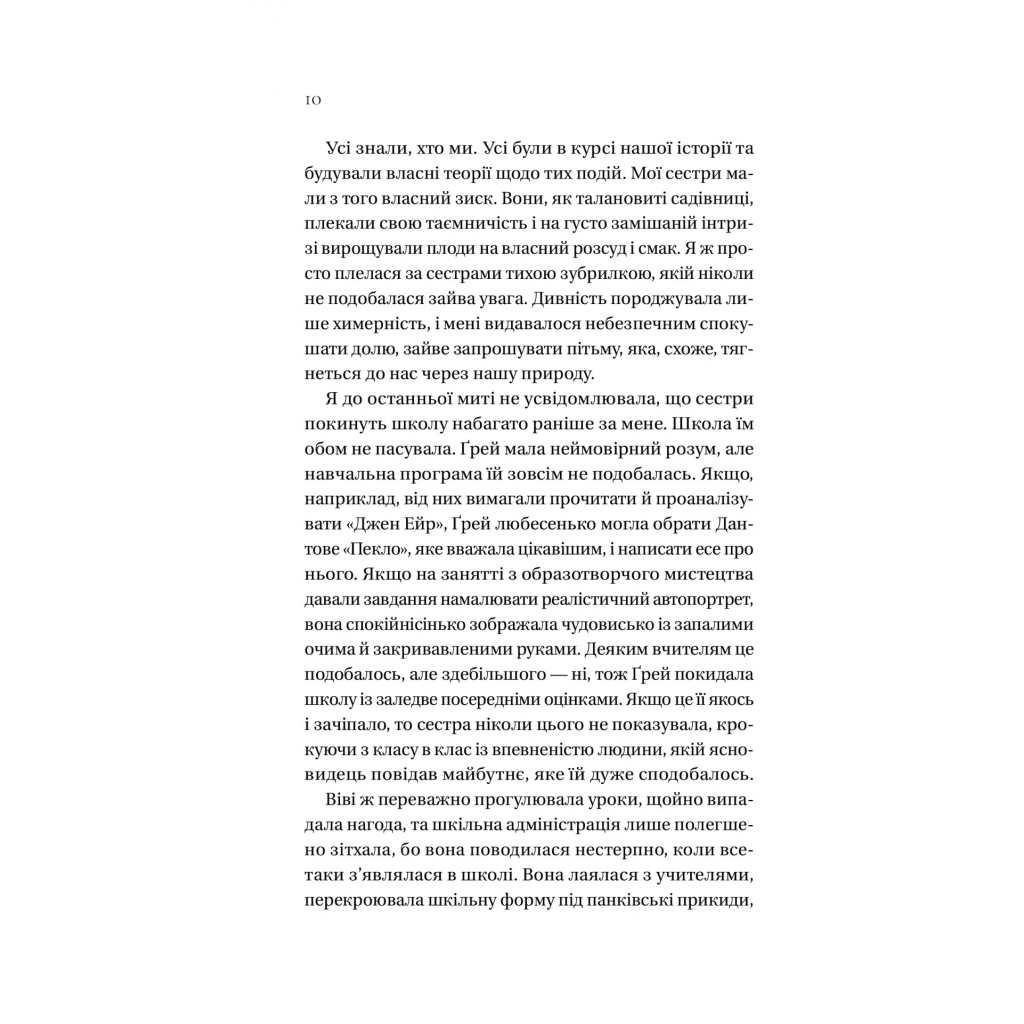 Книга Дім Голлоу - Крістал Сазерленд Vivat (9786171707115) - зображення 6