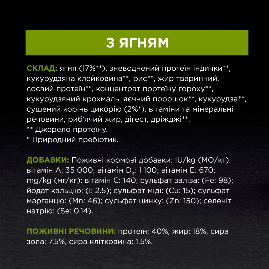 Сухий корм для кішок Purina Pro Plan Delicate Lamb зі смаком ягняти 10 кг (7613035846944) - зображення 8