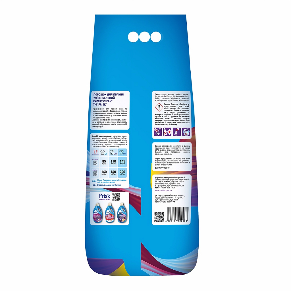 Пральний порошок Frisk Expert Clean Universal 10 кг (4820197120963) - зображення 2