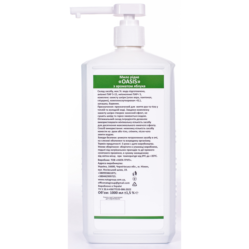 Рідке мило Nata Group Oasis З ароматом яблука 1000 мл (4823112601172) - зображення 3