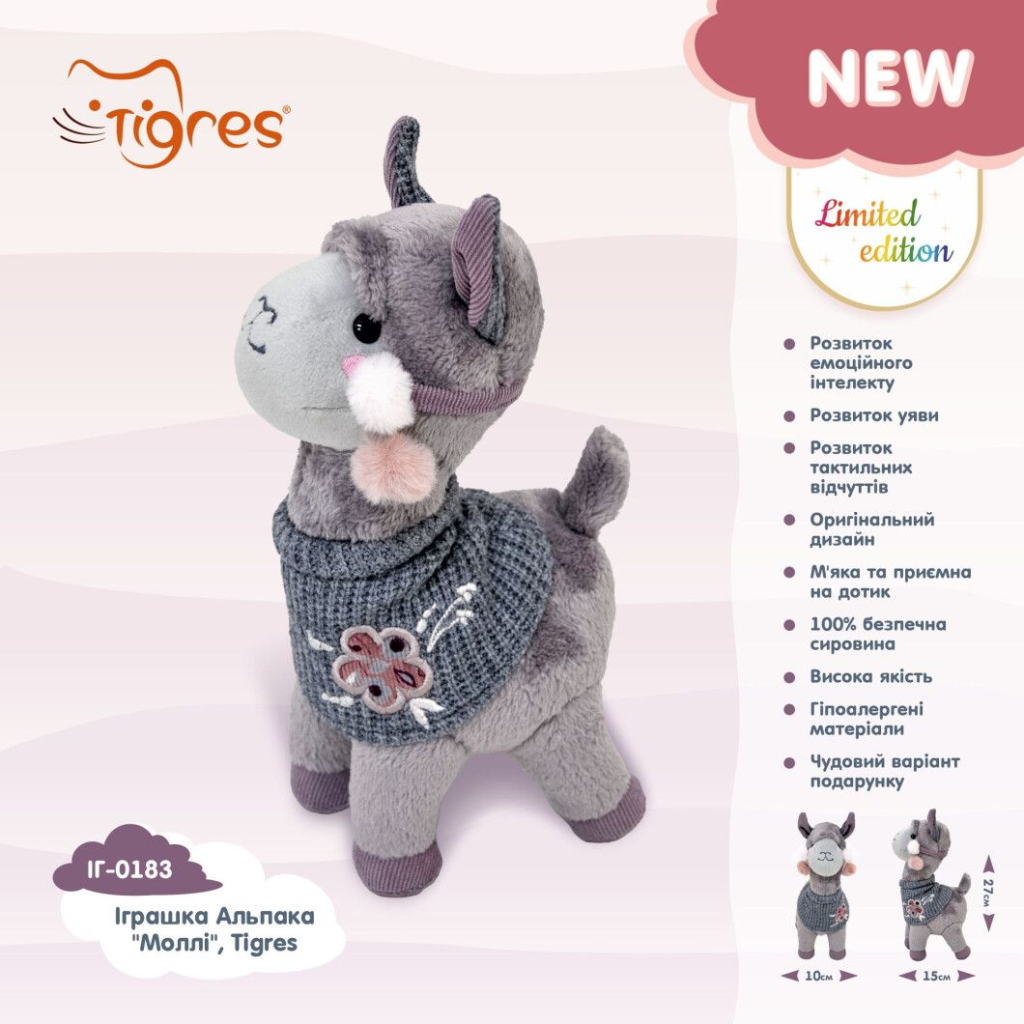 М'яка іграшка Tigres Альпака Моллі (ІГ-0183) - зображення 5
