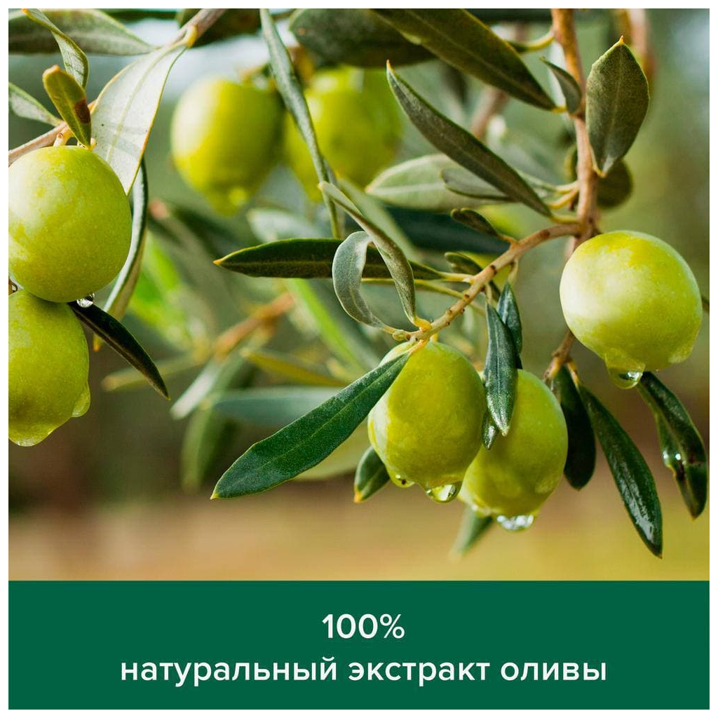 Гель для душу Palmolive Натурель Інтенсивне зволоження Екстракт оливи зі зволожуючим молочком 750 мл (8850006534182) - зображення 3