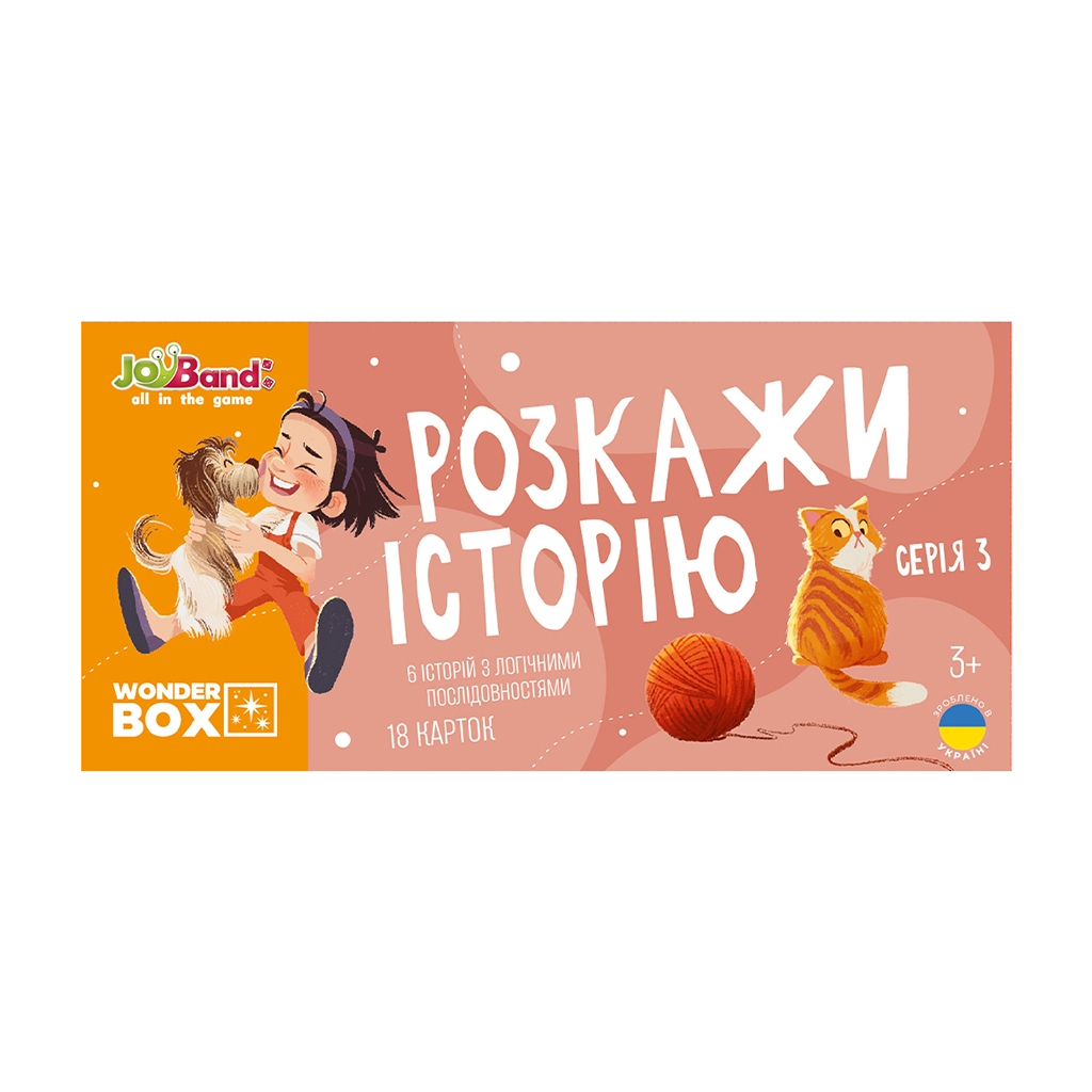 Настільна гра JoyBand Набір логічних карток Розкажи історію Серія №3 (WB103) - зображення 1