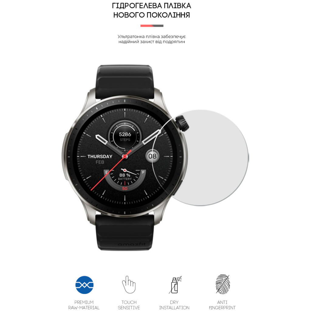 Плівка захисна Armorstandart Amazfit GTR 4 6 pcs. (ARM65220) - зображення 2