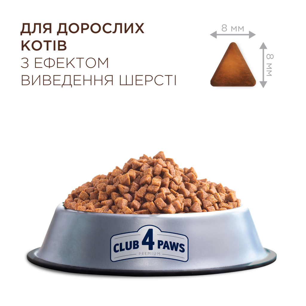 Сухий корм для кішок Club 4 Paws Premium з ефектом виведення вовни 2 кг (4820215369428) - зображення 7