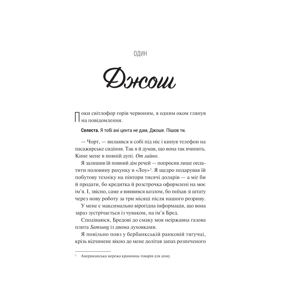 Книга Френдзона - Еббі Хіменес Vivat (9786171708105) - зображення 3