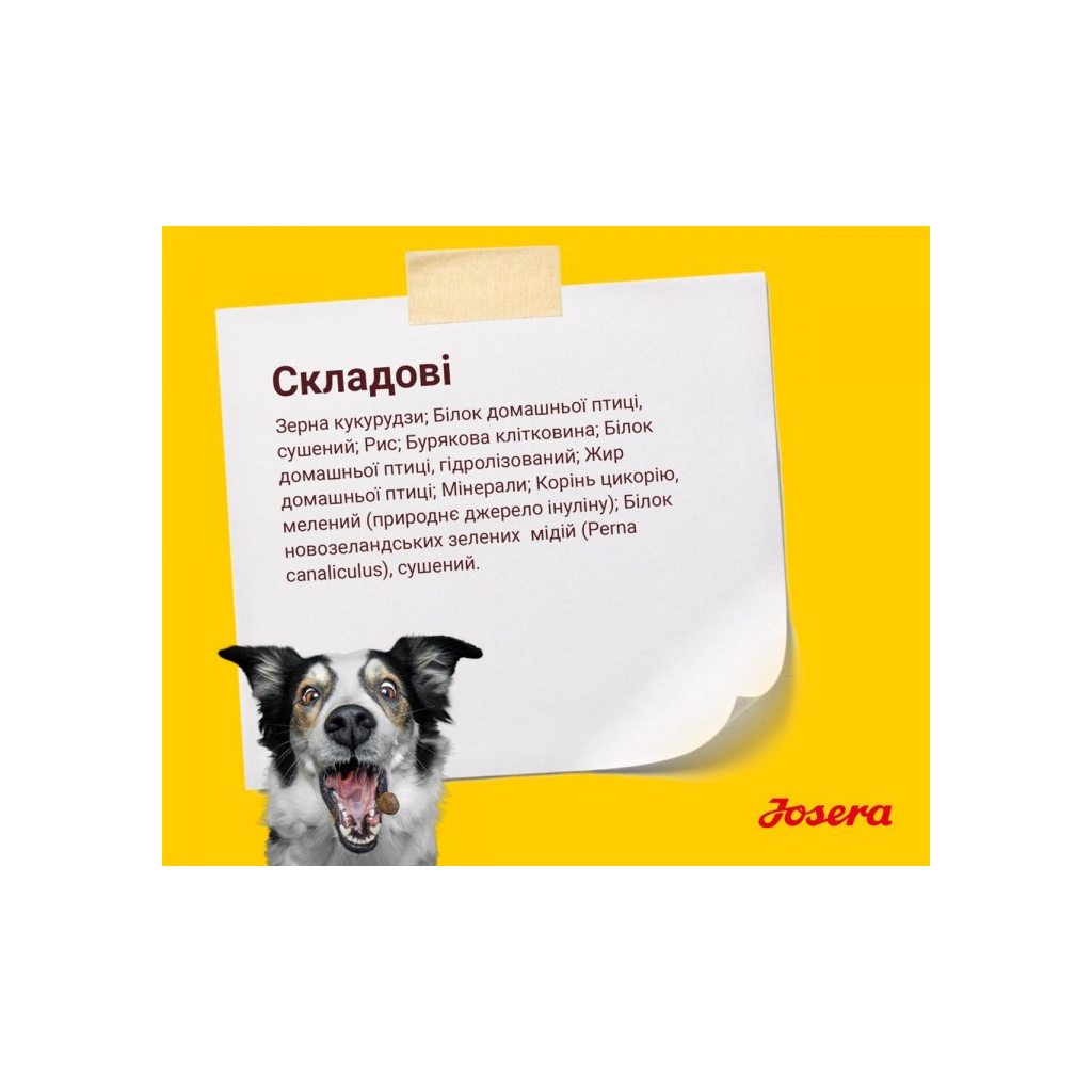 Сухий корм для собак Josera Balanсe 900 г (4032254745242) - изображение 4