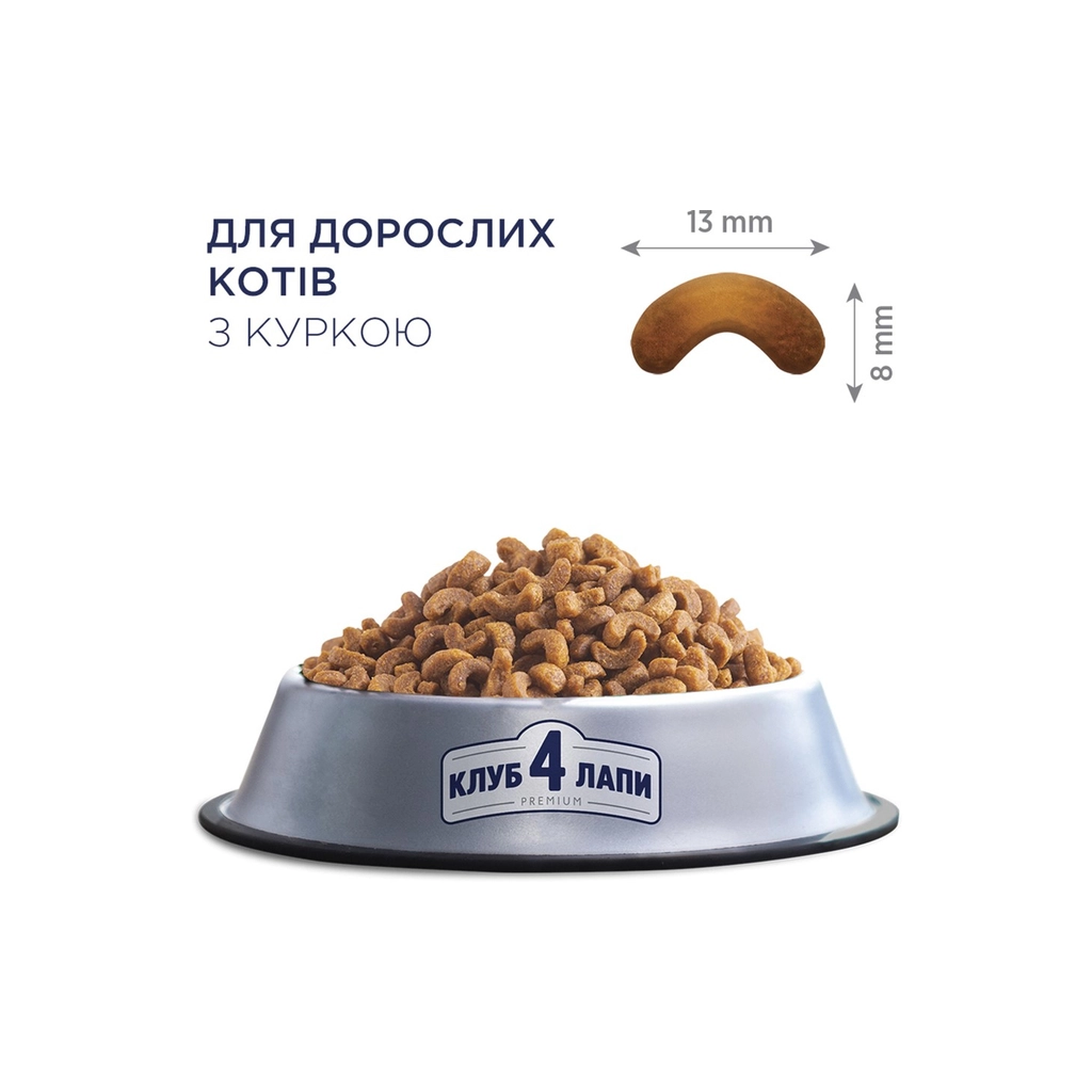 Сухий корм для кішок Club 4 Paws Преміум. Зі смаком курки 900 г (4820083909139) - зображення 4